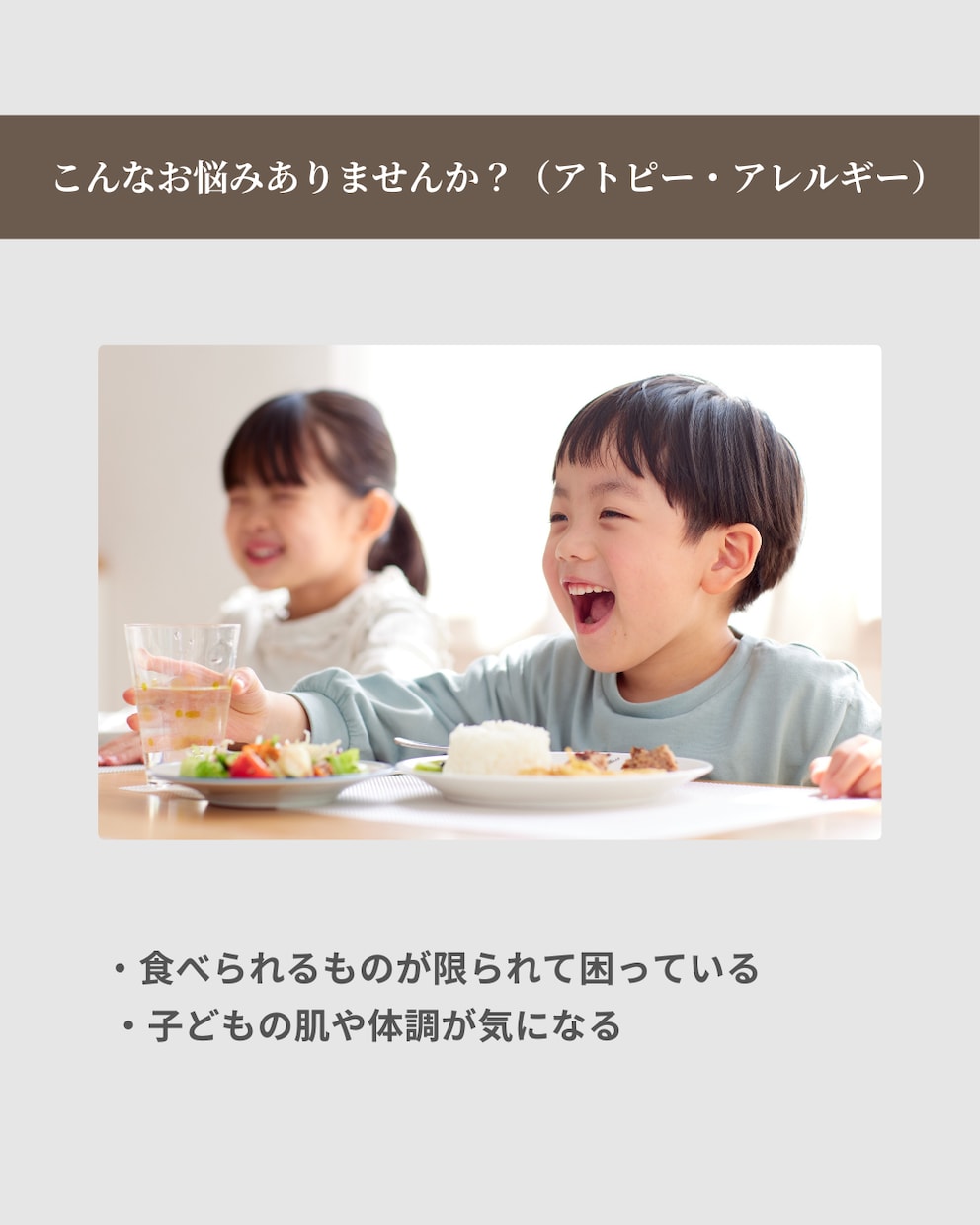 アトピー・アレルギー対応ご飯相談を承ります 子供のご飯やアレルギー対応に悩むママへ♡チャットで気軽に相談 イメージ3