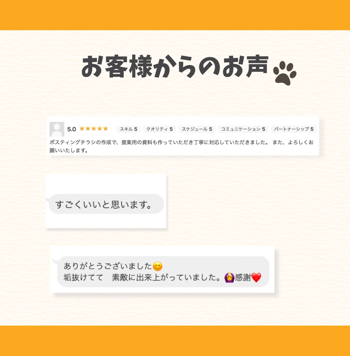 共感を呼ぶデザインのチラシ制作いたします 見た人の共感を呼ぶデザインで心を掴もう！ イメージ7