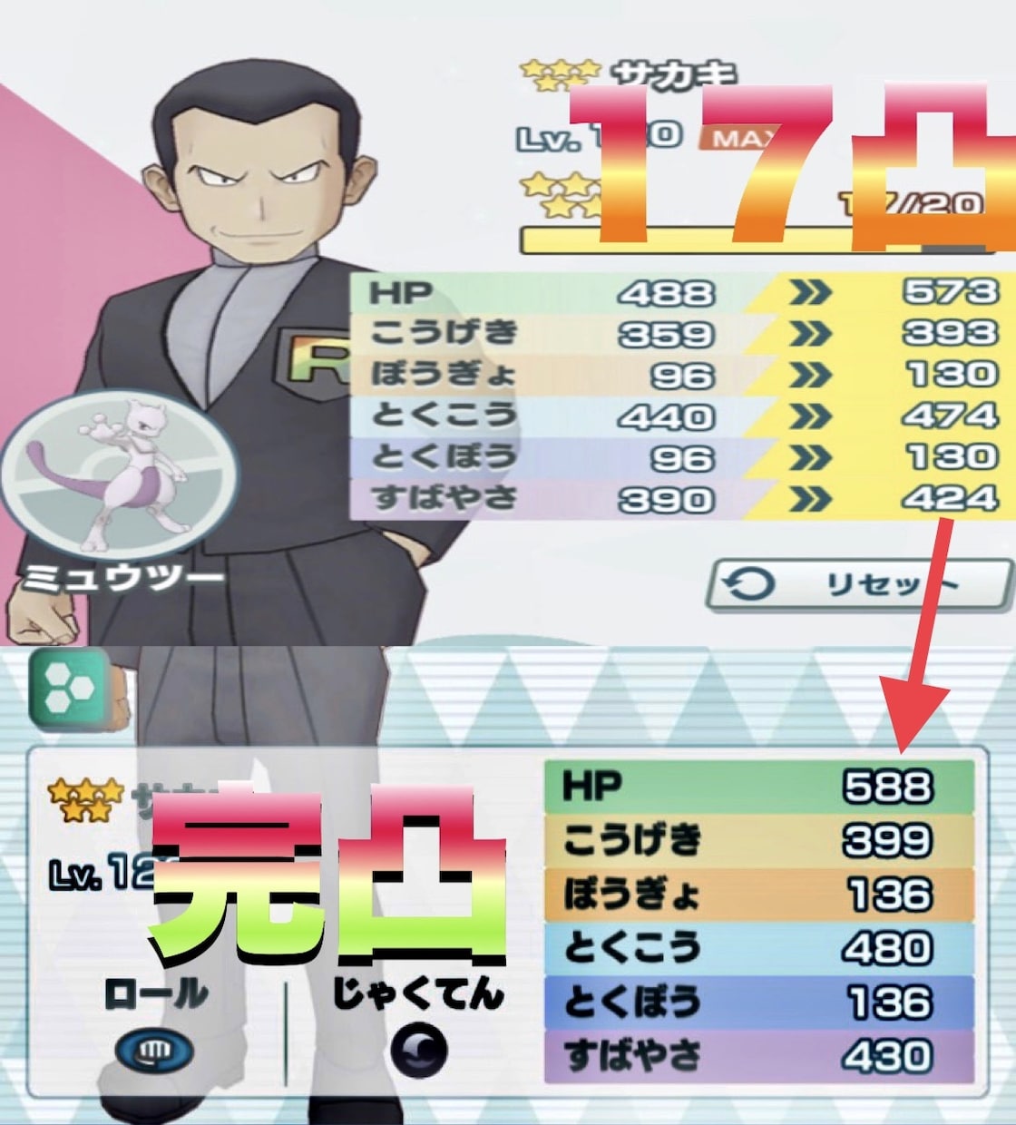ポケマス 固定周回　一緒にやります 野良で困ってる方お手伝いします イメージ2