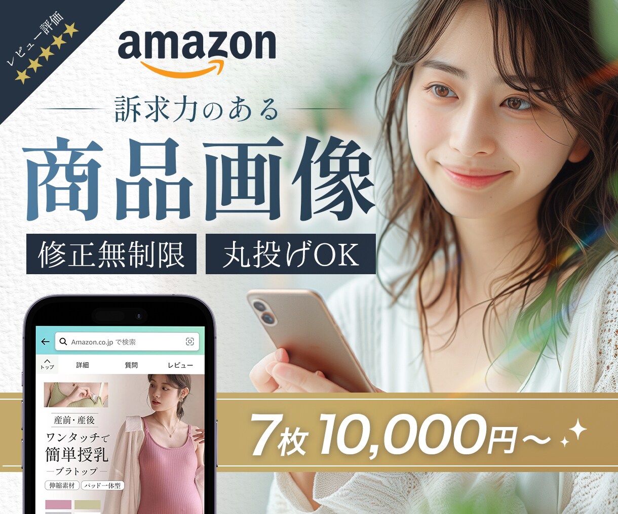 7枚セット価格／Amazon商品画像作ります 中国輸入特化・訴求力のある商品画像をご提供します イメージ1