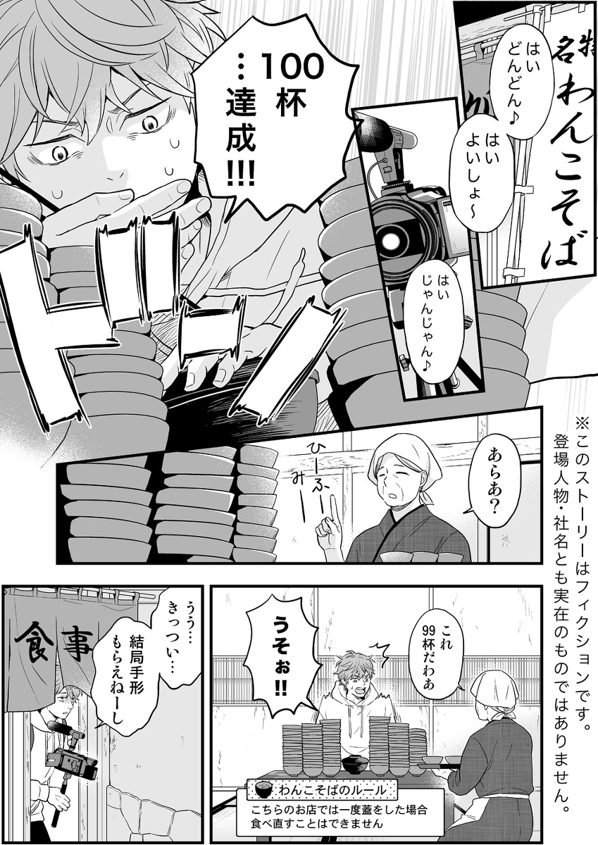 カラー漫画で商品・サービスの魅力を伝えます 実績多数！プロの漫画家が目に止まりやすい漫画を描きます イメージ6
