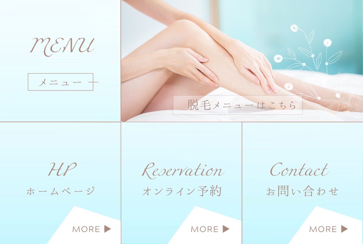 目を惹くおしゃれなLINEリッチメニュー制作します 最短即日納品！集客力に差がつくリッチメニューをデザインします イメージ6