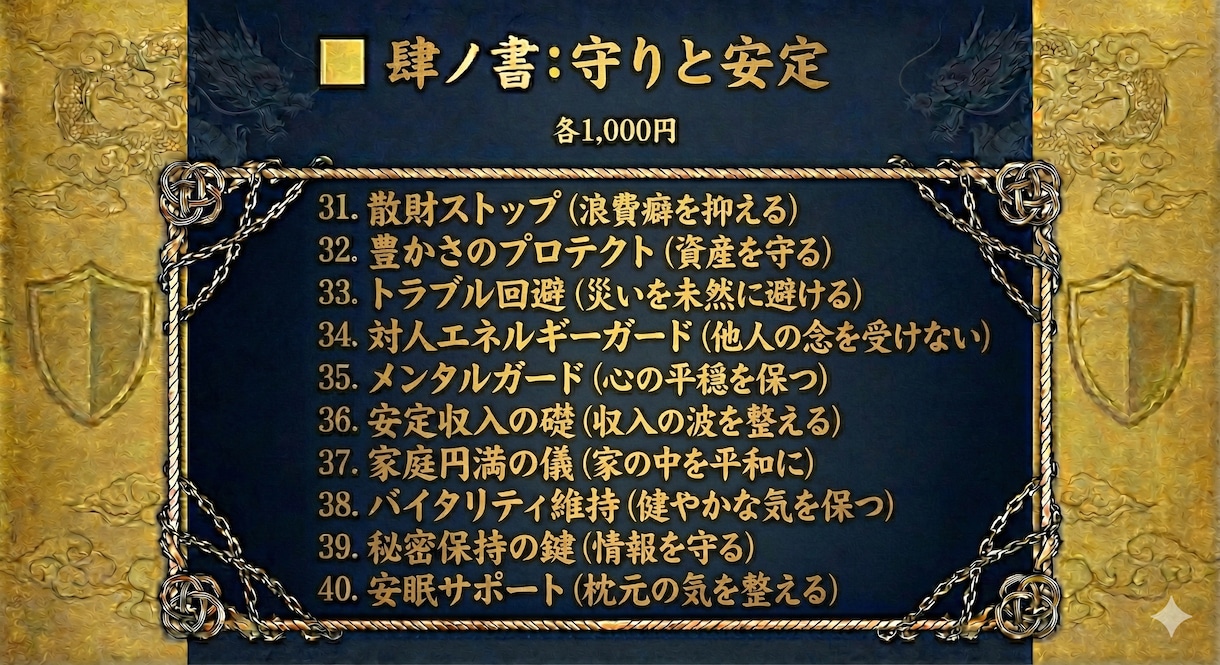 ドバイ富豪の財気支配。金運基礎診断します あなたの金運を下げている原因を診断し、更に金運を覚醒させます イメージ5