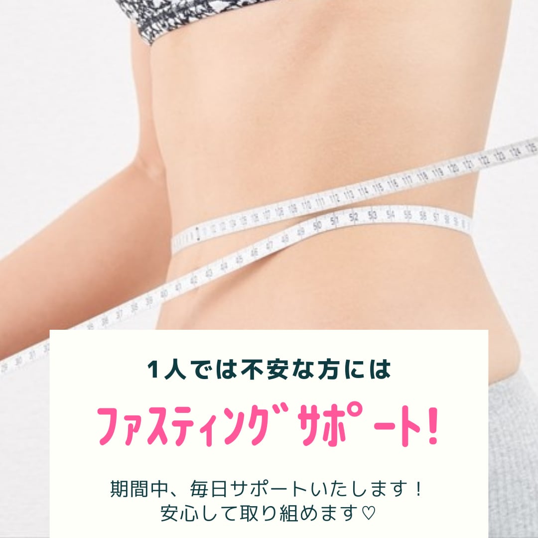 あなたを美しく☆8日間サポートをいたします ～諦めてしまっている方ももう一度チャレンジしてみませんか？～ イメージ2