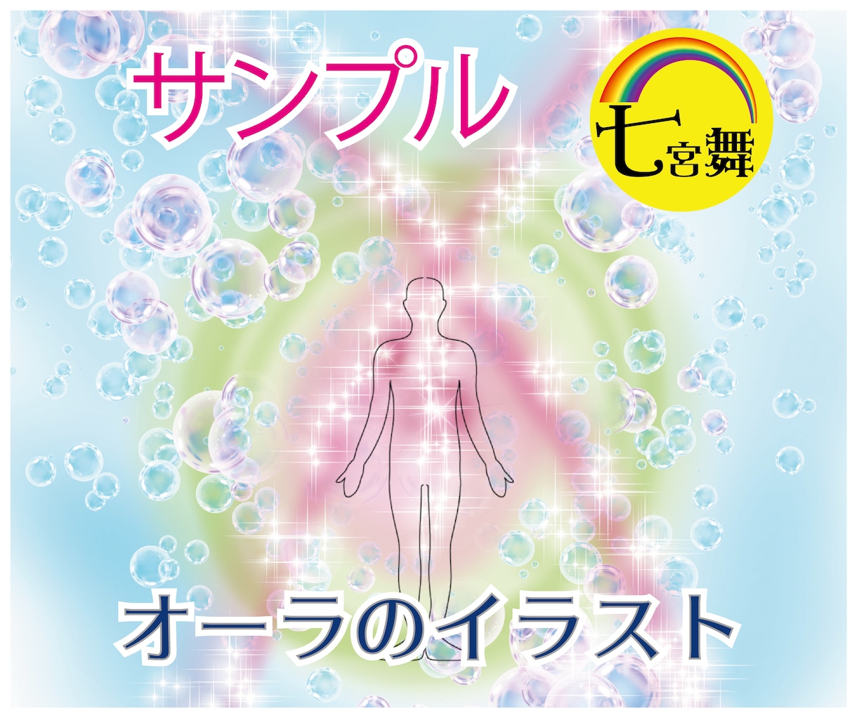 リピーター様限定★二次元、タルパ、ドール質問します ★質問やイラストのみOK★不可視、イマフレ、二次元、付喪神 イメージ5