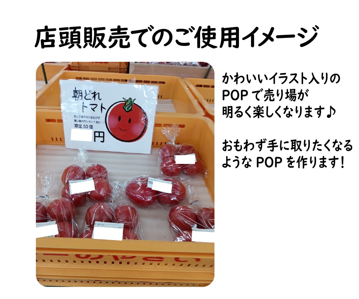 野菜の魅力が伝わるイラストやPOP作成いたします 店頭やSNSで野菜販売する農家さんを応援！米農家が描きます！ イメージ3