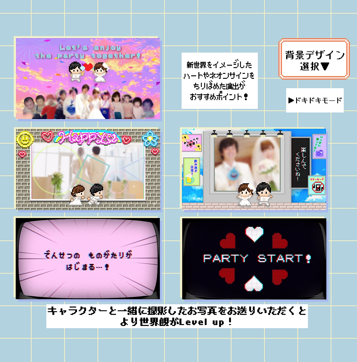 ゲーム風①結婚式オープニングムービー作ります ISUM申請も◎✜お二人の可愛いオーダーメイドット絵で演出✜ イメージ10