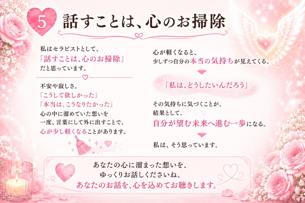 誰にも話せない悩みを優しくお聴きします 泣いてしまっても大丈夫。安心してお話しください。 イメージ5