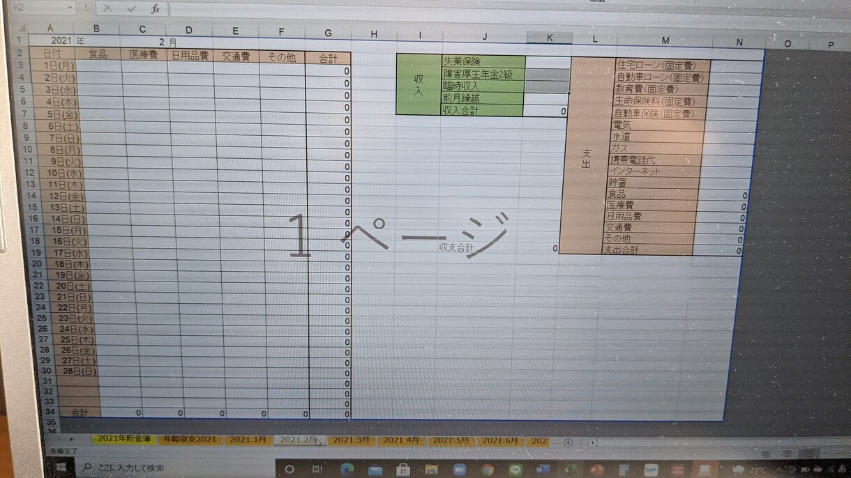 Excel家計簿で相談に応じます マネーライフプランナー持つExcel家計簿。 イメージ3
