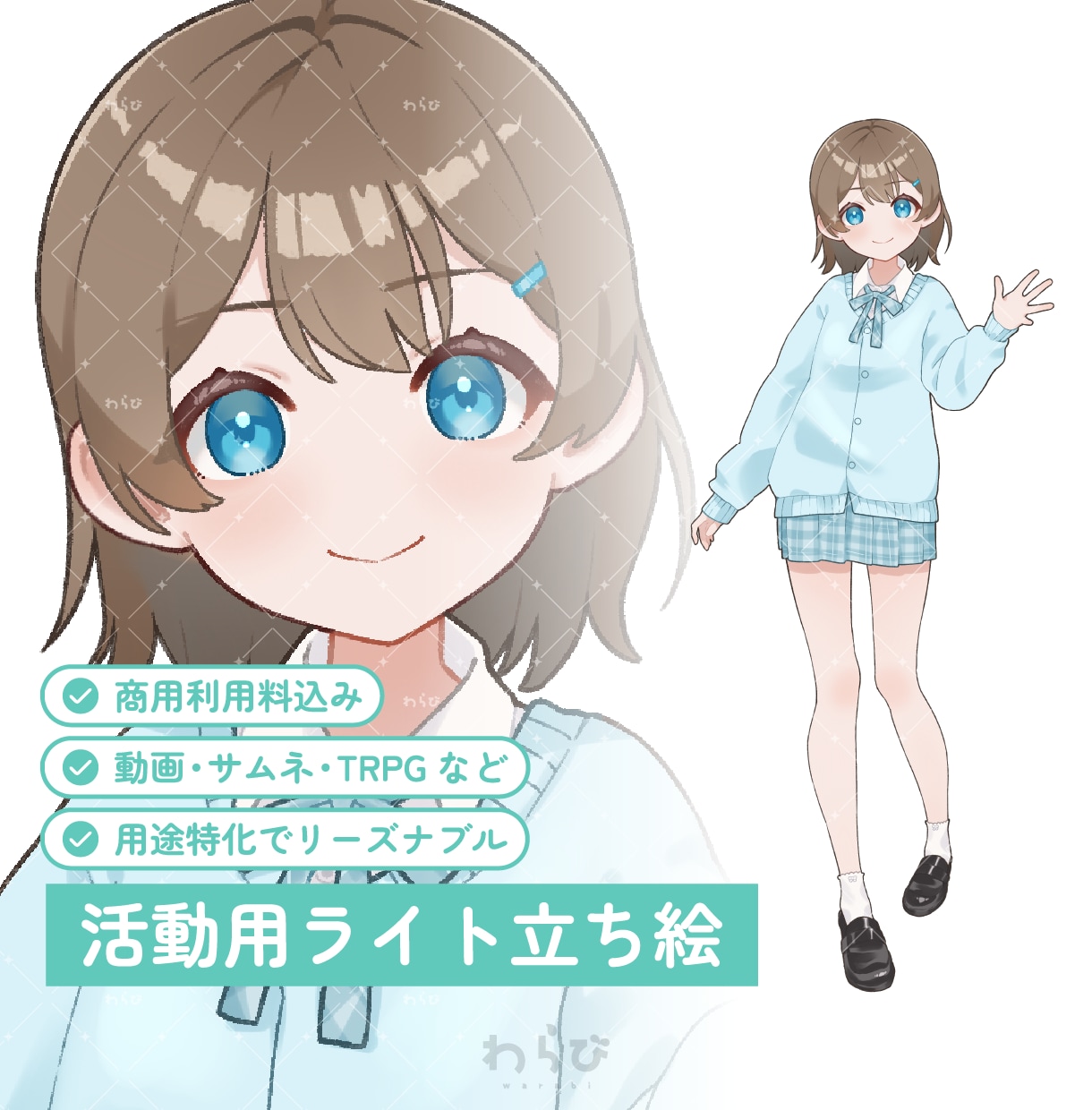 ライトプラン！等身イラスト制作します 商用OK◎TRPGやちょっとした挿絵におすすめ！ イメージ1
