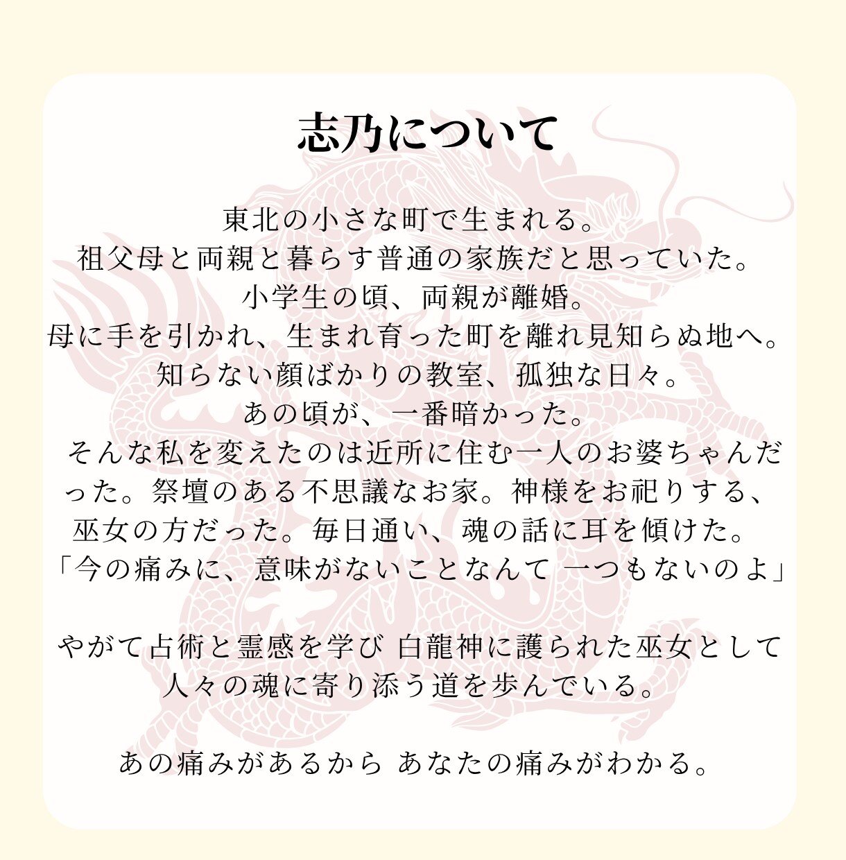 萌芽｜婚活疲れを癒やし良縁の芽生えを導きます 魂の氷を溶かし、あなた本来の魅力が咲く「黄金の刻」を伝えます イメージ3