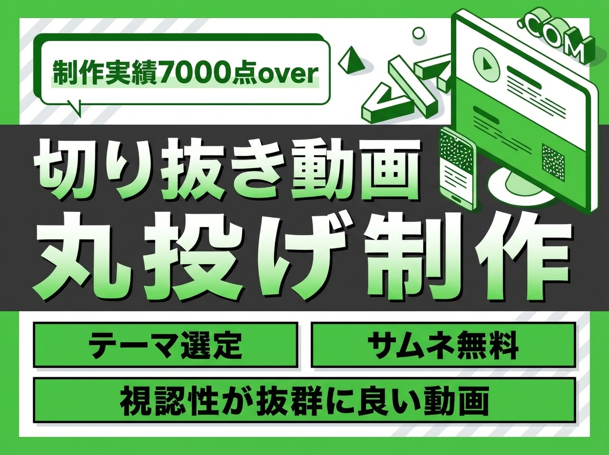 YouTubeの切り抜き動画をプロが作ります 【徹底対応】お問い合わせから無料プレゼント中【副業歓迎】 イメージ1