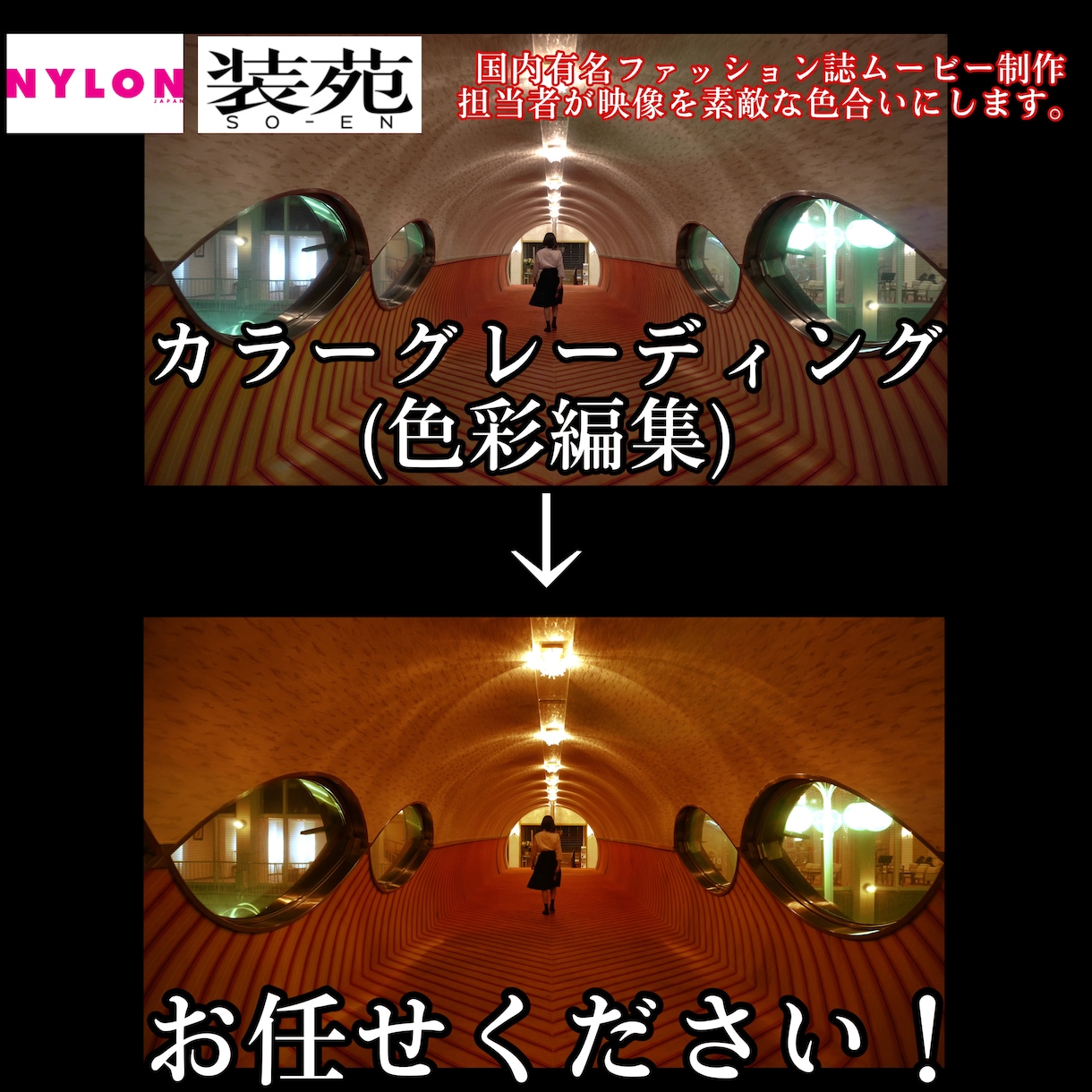 動画をよりお洒落に！高クオリティに！色彩編集します 有名ファッション雑誌ビデオグラファー経験者が担当いたします イメージ1