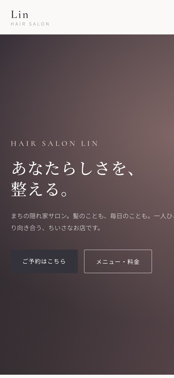 飲食店・美容室専門｜魅せる1ページHP作ります スマホで見て「行きたい」と思わせる、1ページ完結のHP イメージ5