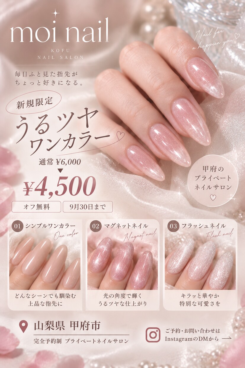 集客につながるチラシ広告画像を制作します 「何を載せる？」から一緒に考えます。 イメージ2