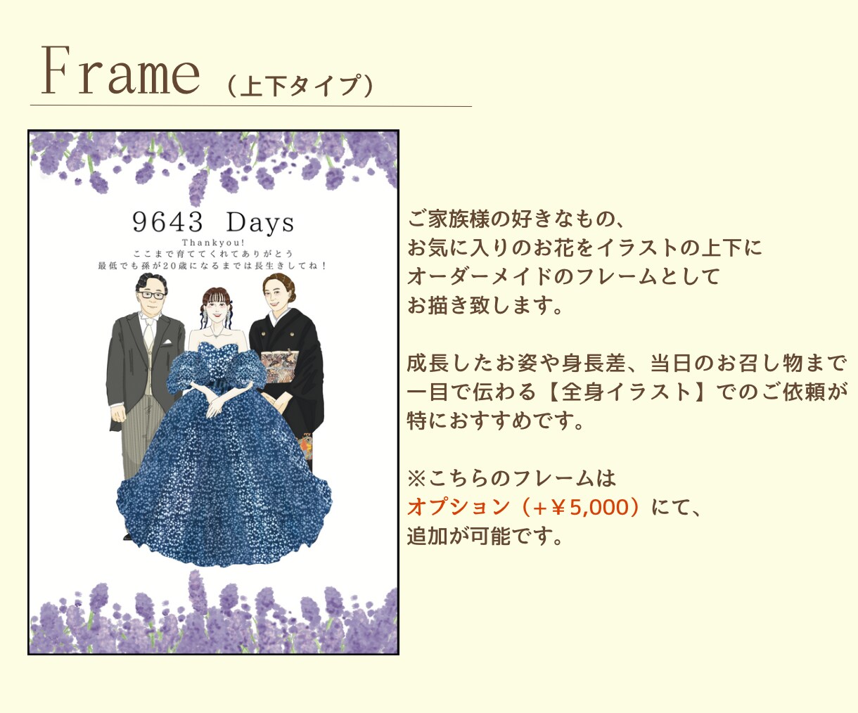 ご両親へサプライズ！子育て感謝状をお描きします 結婚式へ育ててくれたご両親へ似顔絵入りの感謝状をプレゼント♡ イメージ7
