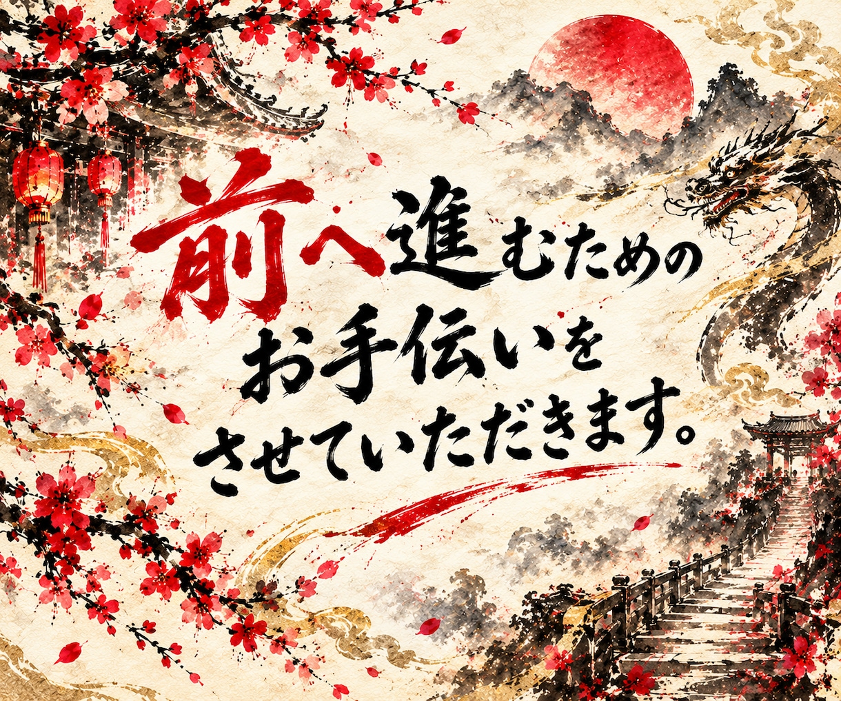 お試し✴︎龍山寺の祈霊 縁結び祈祷1日間を行います どうしても叶えたい想いがある貴方へ。徹底祈祷で縁を結ぶ イメージ6