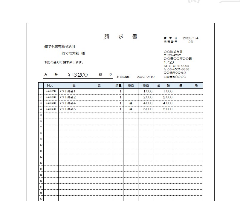Excelで簡単に請求書が出来ます 入力Formから請求書が楽々作成。28行バージョン。 イメージ3