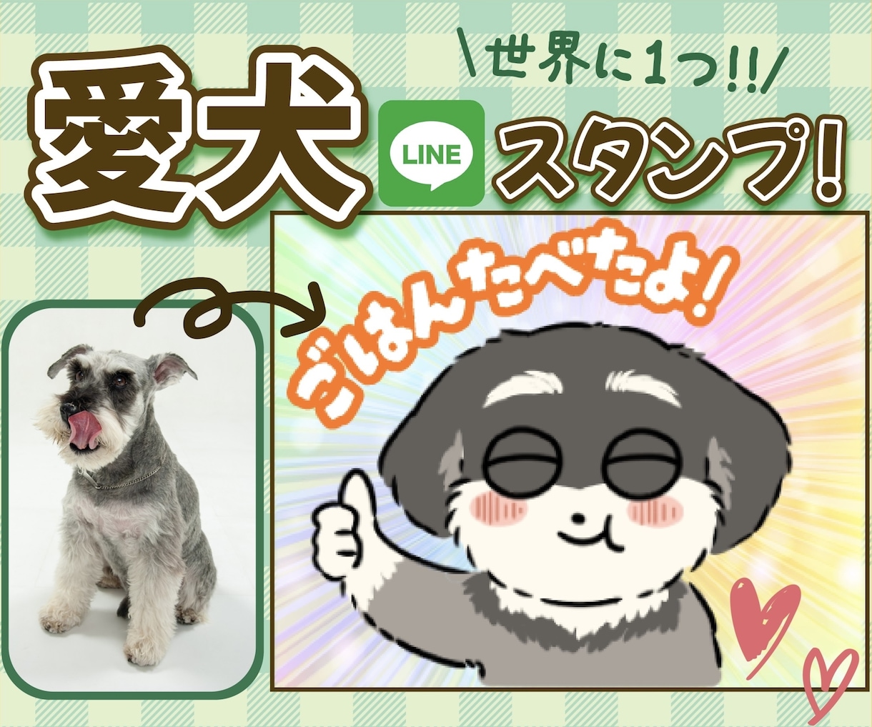 犬好きさん必見！愛犬LINEスタンプ作ります インパクト大！個性的スタンプでプレゼントにもオススメ！ イメージ1