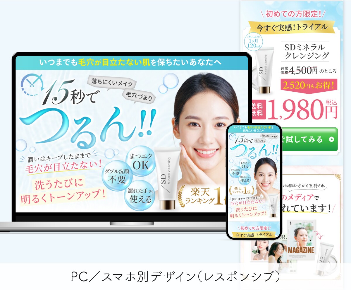 訴求力UP!売上・集客につながるLPを制作します 商品・サービスの魅力を引き出し、見やすく伝わるデザイン イメージ4