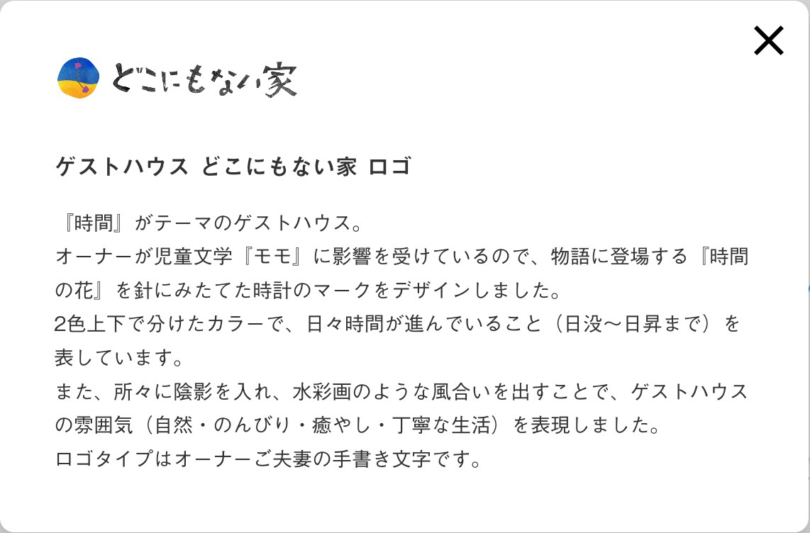 シンプルで想いを込めたロゴをデザインします 歴6年以上のデザイナーがオリジナルのロゴを制作します。 イメージ4
