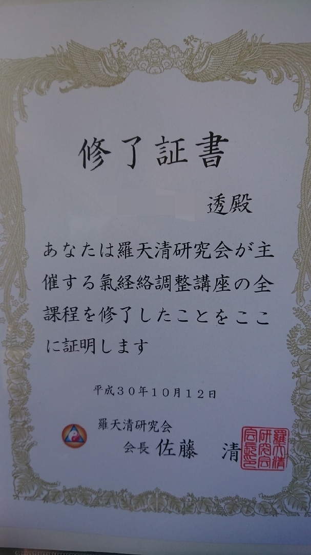 お気軽お手軽遠隔ヒーリングやってます ヒーリングを受けて人生を明るく楽しく生きてみませんか？ イメージ2