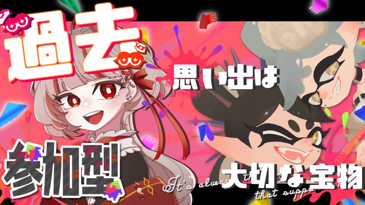 見やすくて可愛い配信サムネイル作ります ／即購入OK！即日納品も可能です！お気軽に相談ください！ イメージ3