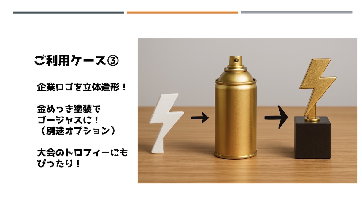 ３Dプリンターで３Dデータを形に！ご相談も承ります 予算抑えたい！特殊素材を使いたい！方式を相談したい！全てOK イメージ5