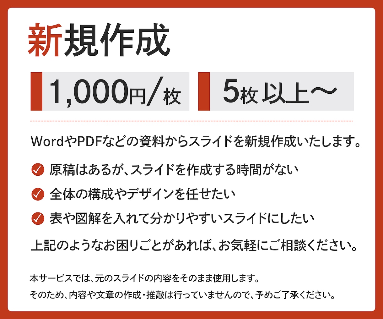 スライド資料をブラッシュアップ・新規作成します 医療系スライドを伝わるデザインにブラッシュアップいたします！ イメージ4