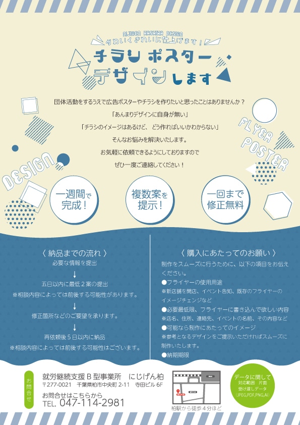最短5日後納品！チラシ・フライヤー作成します 最短5日後納品！納得のデザインを作ります。 イメージ1