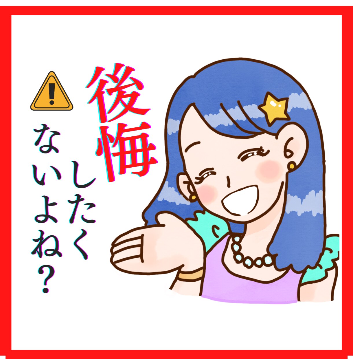 今【逃すとまずい】婚期を掴むため❤️辛口鑑定します 結婚できない→結婚できるになる❤️必要なこと&丁寧ヒアリング イメージ1