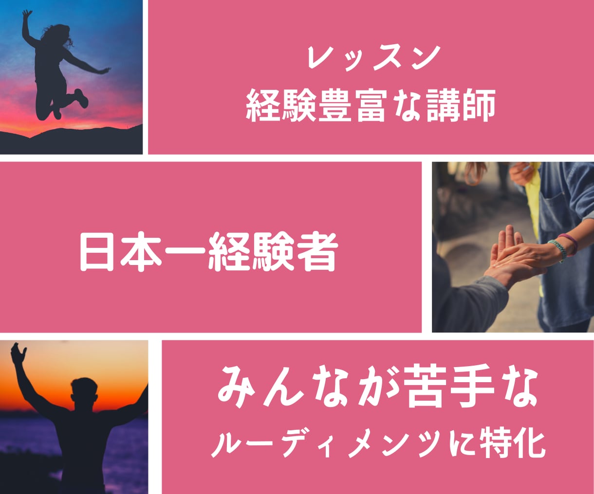 本気のルーディメンツブートキャンプを提供します 必ず内容を読んでからご購入ください イメージ3