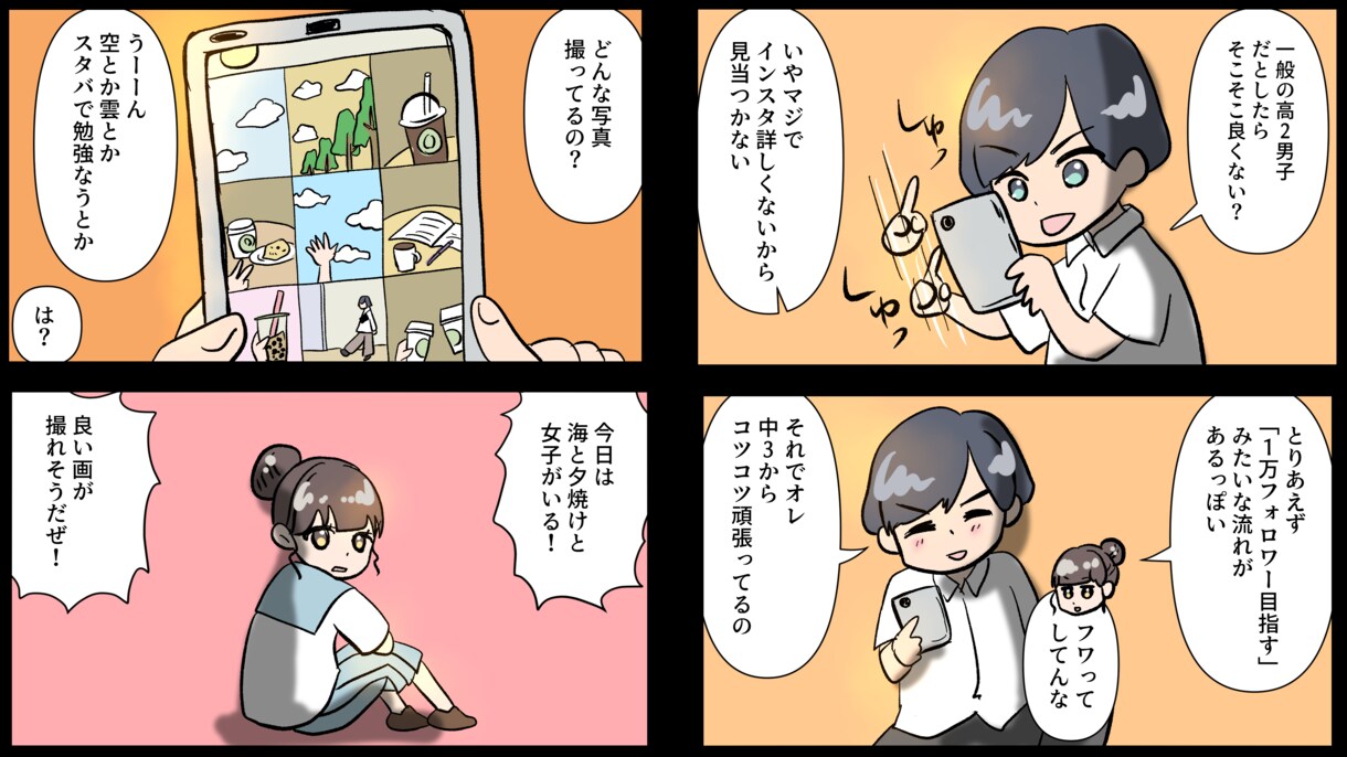 とにかく安く発注したい人向け♪漫画描きます 30コマまで13000円でYouTube漫画描きます。 イメージ5