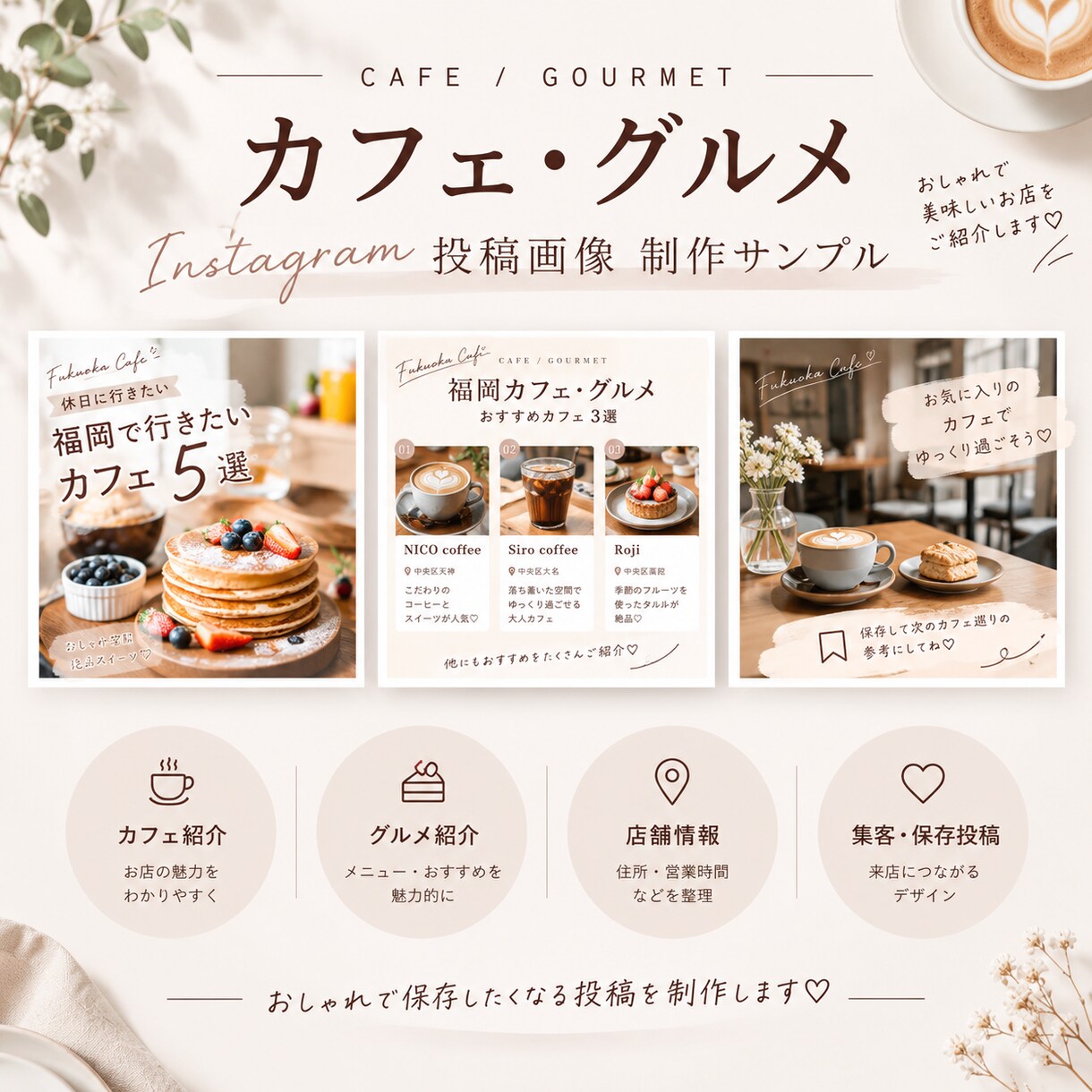 Instagram投稿画像をCanvaで作成します Instagram投稿。美容・カフェ・ホテルなど幅広く対応。 イメージ3