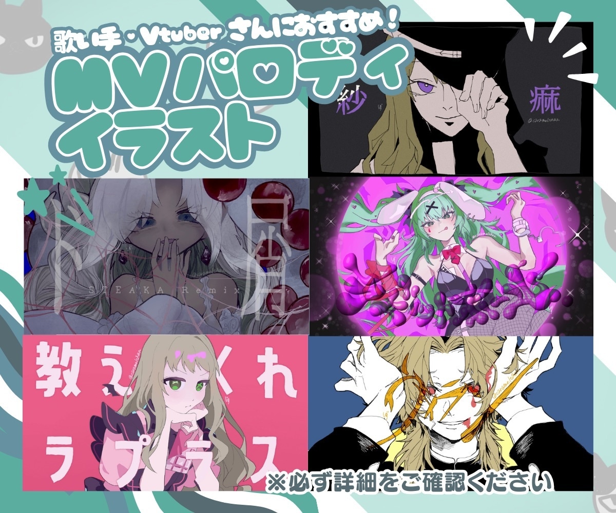 MVのパロディサムネイル作成します お好みのMVで自分だけのパロディサムネイルを作成します！ イメージ1