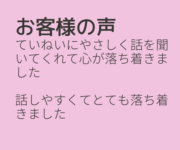 なんでも安心して話して✨心をこめてお話聴きます 【5分でも】聞いてほしい！話したい！秘密厳守で傾聴します イメージ3