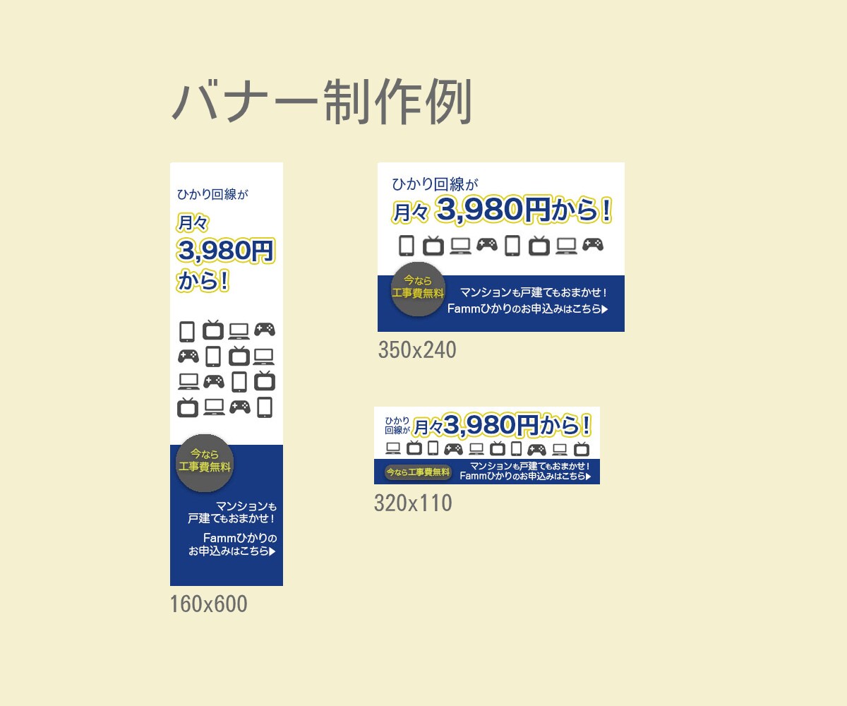 お試し《3000円》バナー等各種画像制作します 〜ココナラサービス画像などの制作も承っております〜 イメージ6