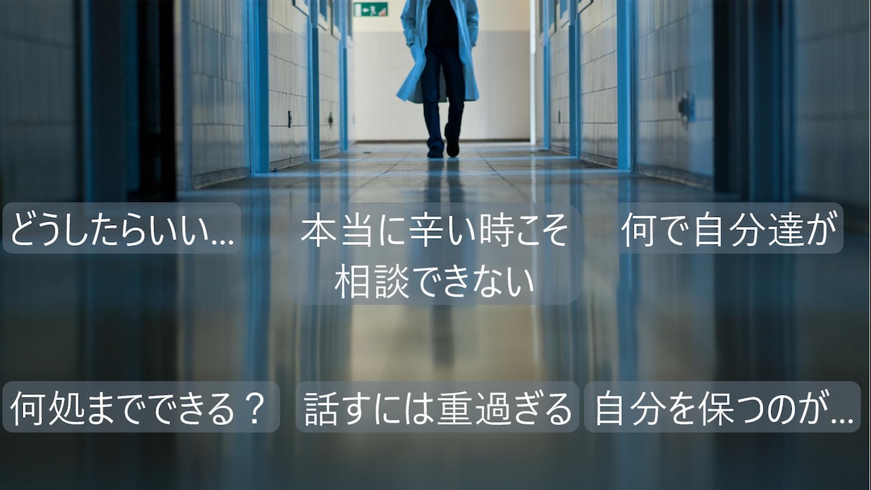 家族の闘病・介護・余命など、重たい話をお聞きします 経験者だから聞ける・話せる・共感できる事があります。 イメージ1