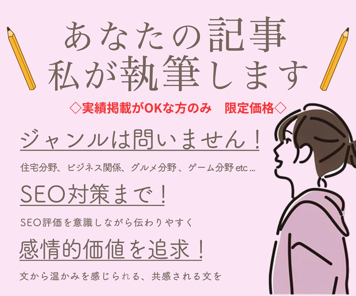 ジャンル不問！3000字～の記事を執筆いたします 【実績掲載可能な方のみ】低価格で高品質な記事を納品します イメージ1