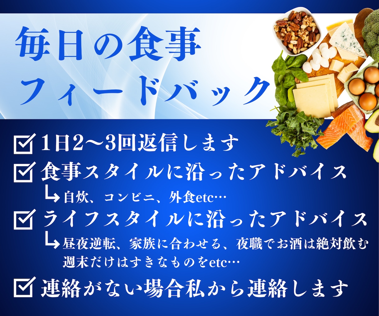 一人では続かない方のダイエット支援します AIでは拾えない気持ちや生活に合わせて続けられる形を作ります イメージ5