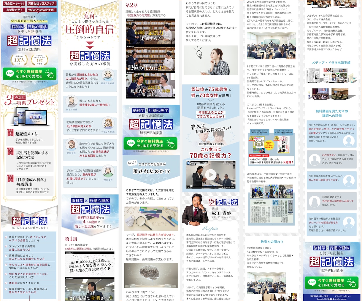 お客様とスイっとつながる！機能美LPを制作します 文字がぐんぐん入ってくるからスイスイ伝わる！ イメージ5