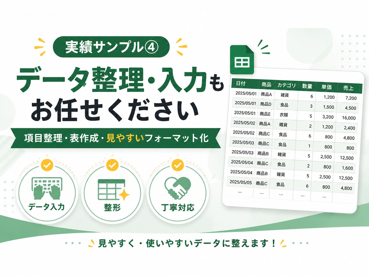 スプレッドシートの開発します 面倒な集計・データ管理・分析のスプレットシート イメージ9