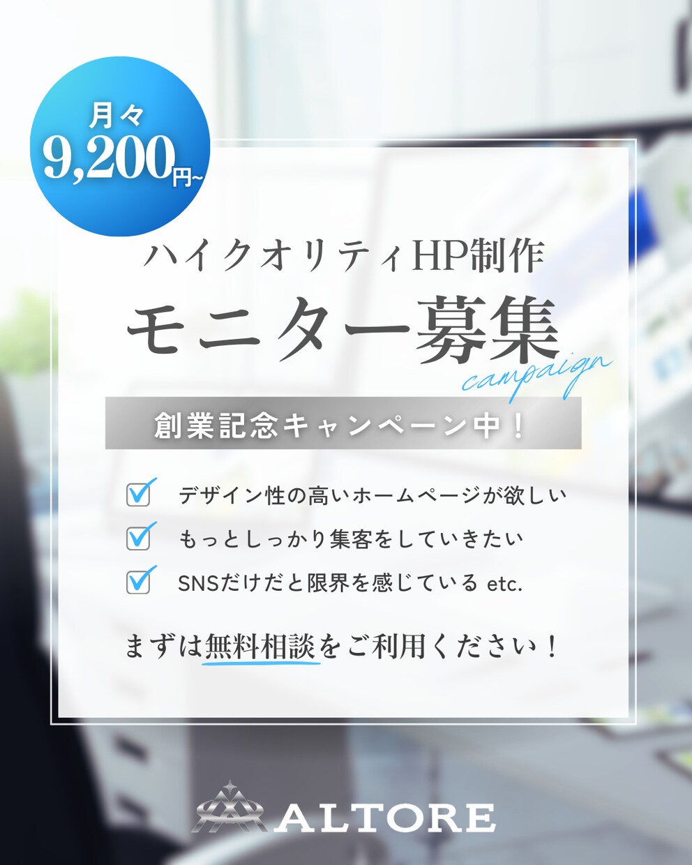 プロによる本格LP作成 各種対策します 12月法人設立につき3月まで創業モニター価格にて受付中！ イメージ1