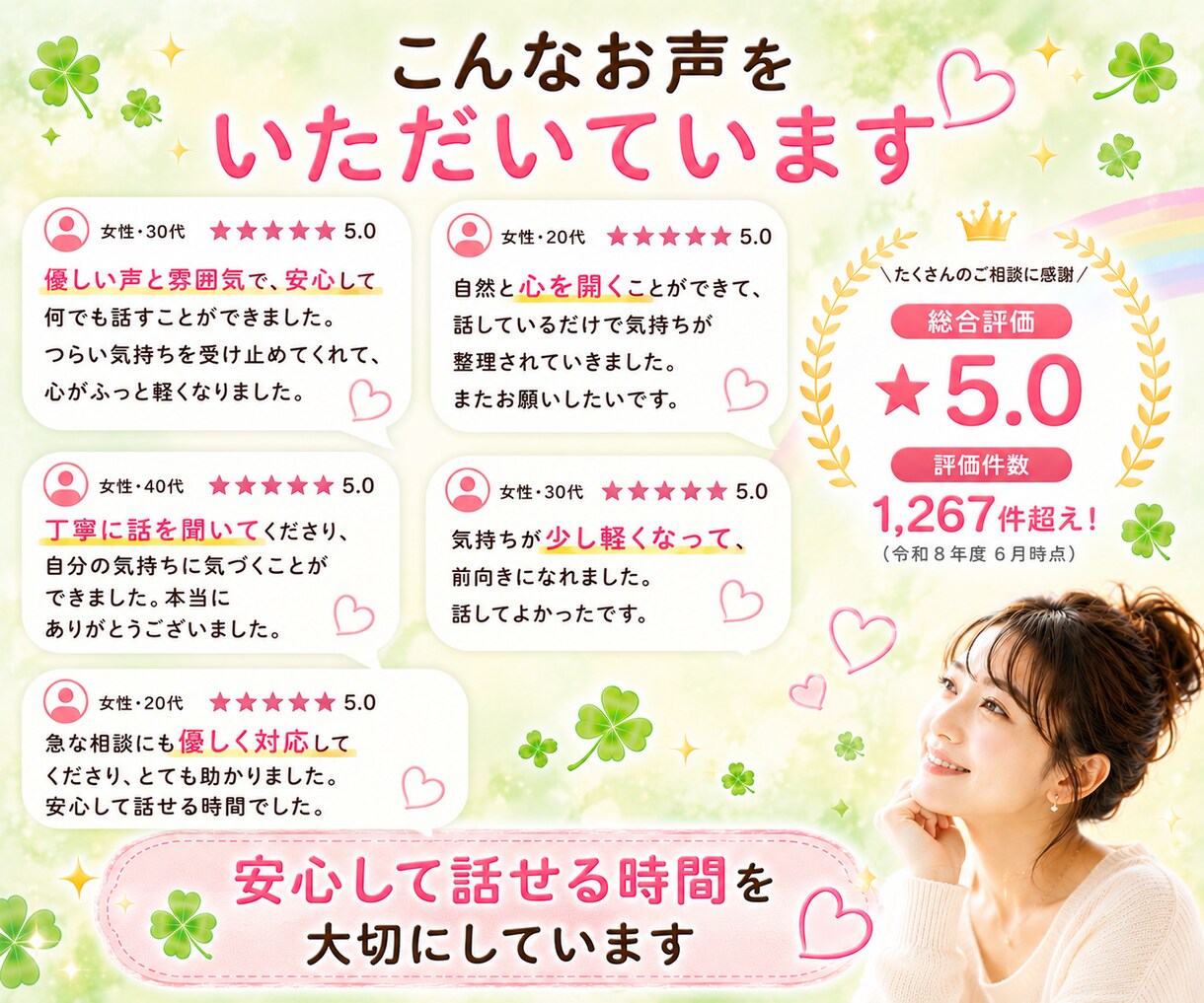 今すぐ話したい!✨1分からでも、優しくお聞きします 不倫・浮気・恋愛・復縁・毒親・雑談、どんな思いも吐き出して イメージ9