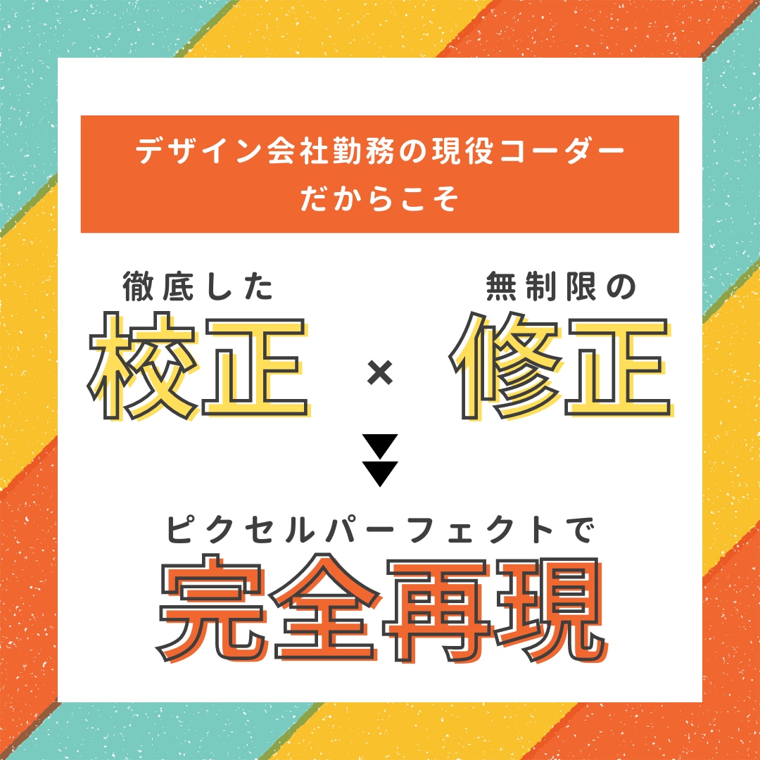 先着5名｜デザインに忠実なサイトを制作します デザイン会社へ勤務経験あり！余白・レイアウトを大切にします。 イメージ2