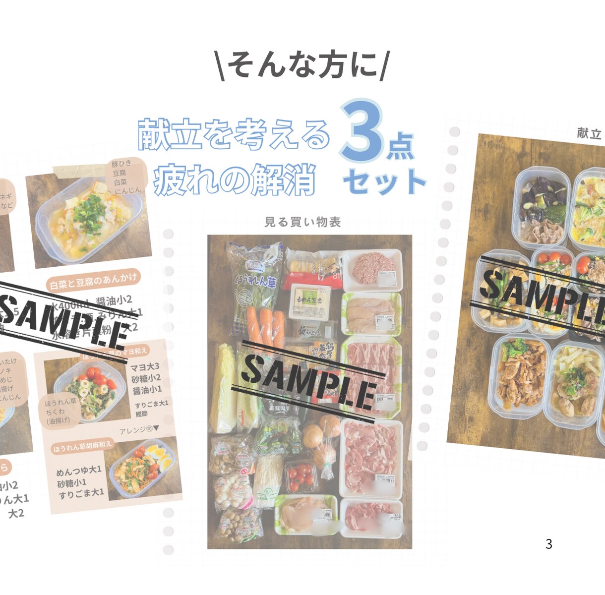 家庭で回せる作り置き献立を共有します 映えより続く、現実的な作り置き イメージ3