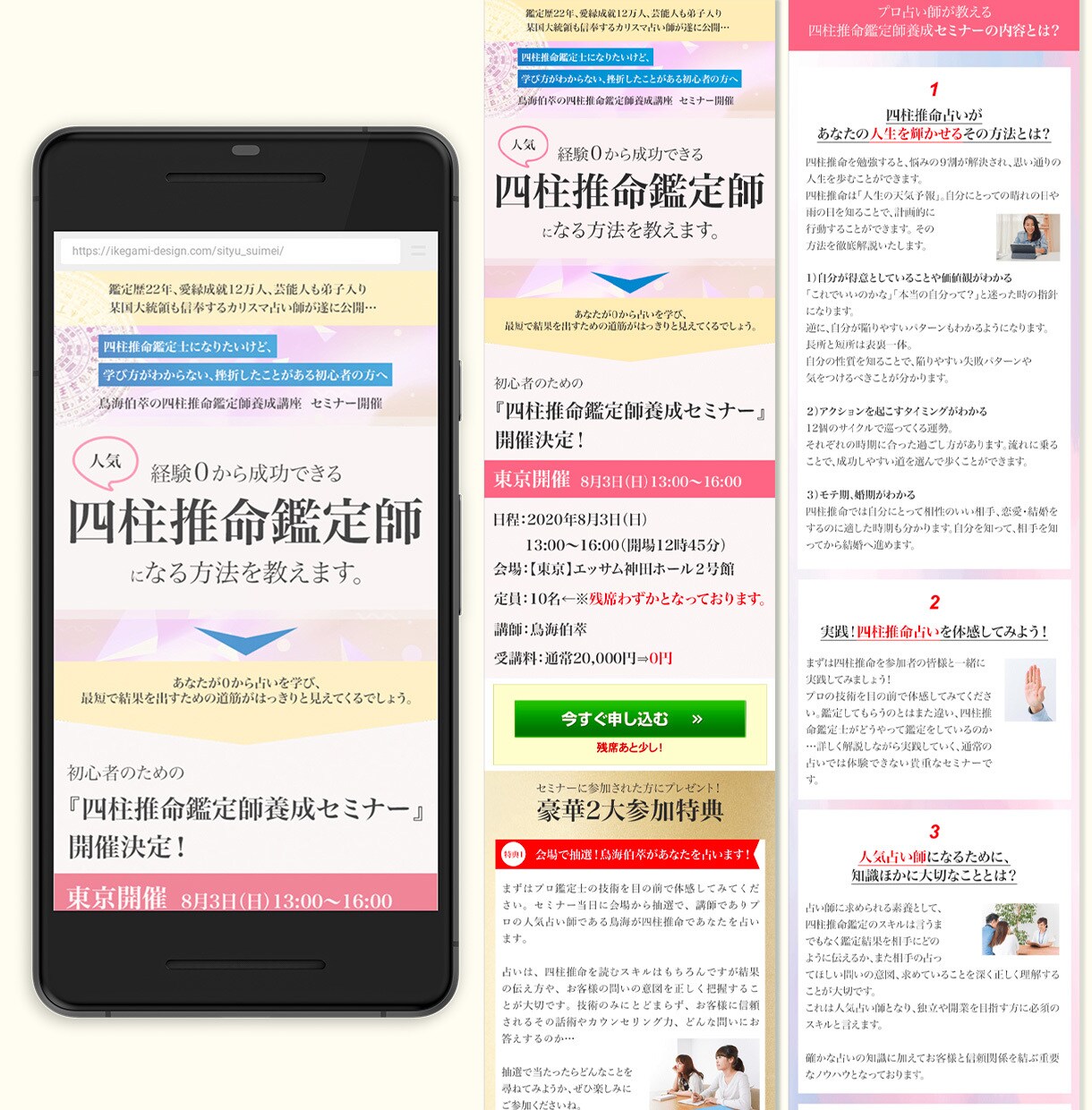 デザイン講師が、結果の出るLPを作ります 丁寧、親切、迅速な対応で、はじめてでも安心！ イメージ5