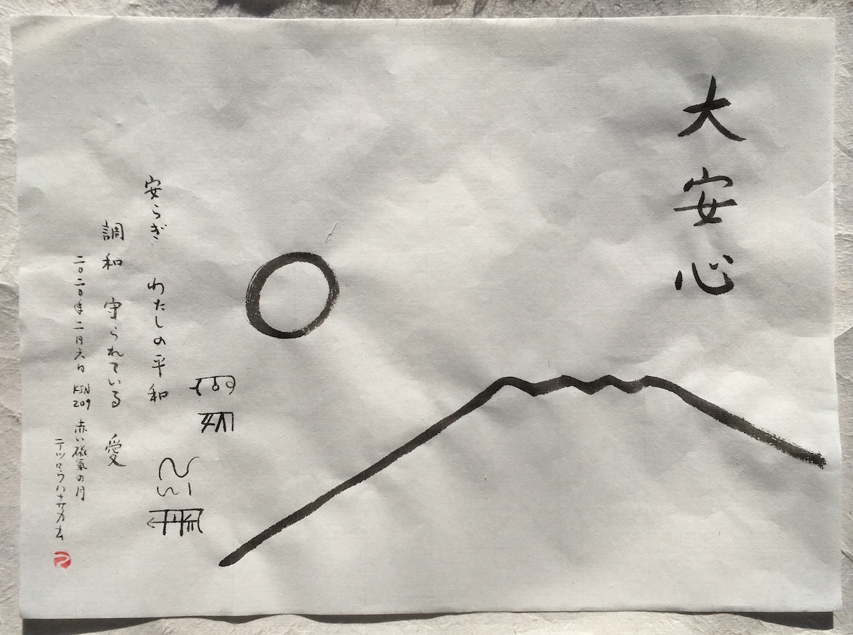 激動の時代に！あなたに『愛と光のお言葉』を贈ります 『愛と光のお言葉』をあなたさまに書かせていただきます。 イメージ7