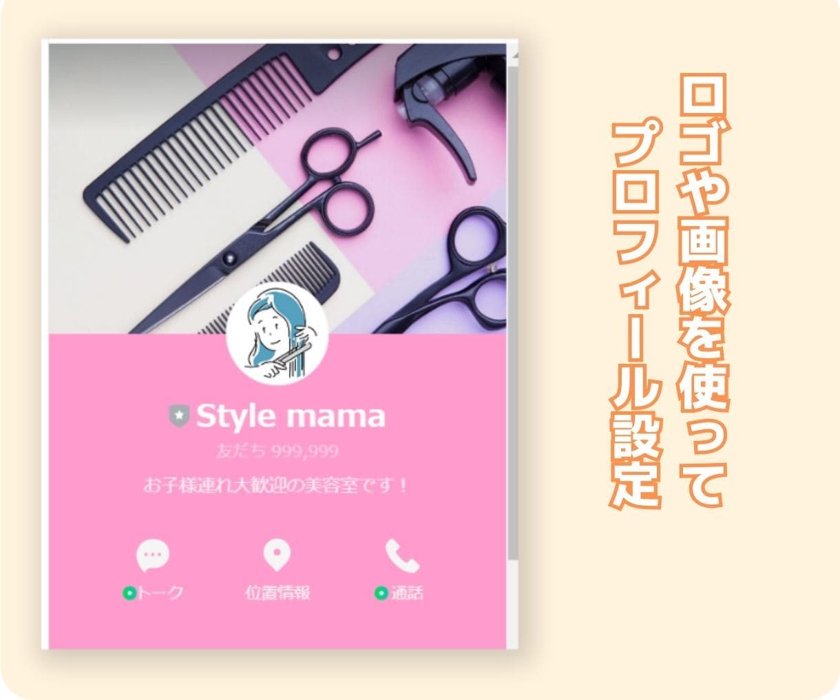 初心者歓迎！お店のLINE公式アカウント構築します Lステップ等は使わず、標準機能でシンプルに見栄え良く整えます イメージ2