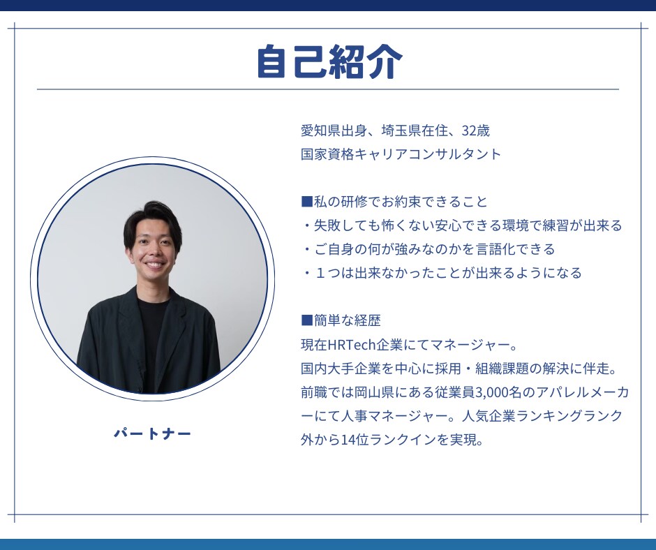 話すだけ！元メーカー採用責任者が書類作成代行します 「あなたの強み」を言語化！履歴書・職務経歴書作成代行 イメージ5